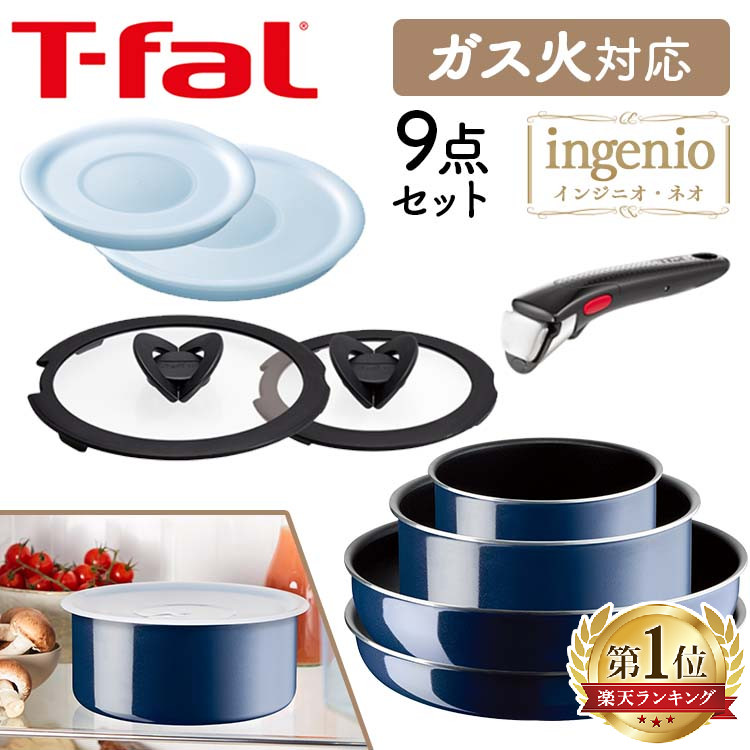 T-fal - T-fal インジニオ・ネオ マホガニー・プレミア セット10の+