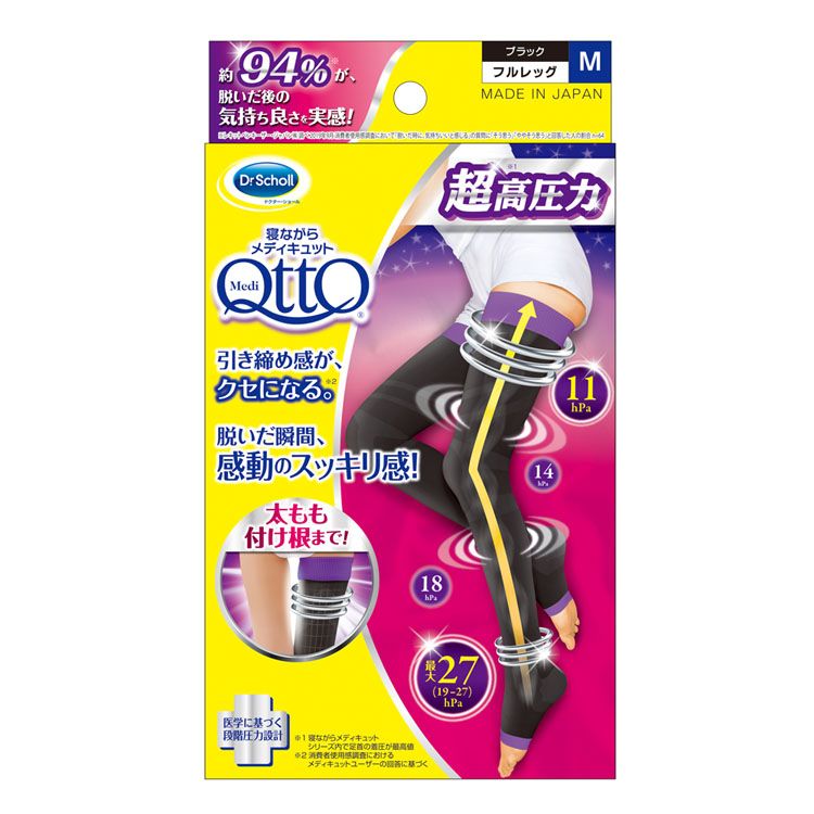 メディキュット　超高圧力EX　寝ながら　脚全体　浮腫み　寝ながらメディキュット　ラベンダー　靴下　寝ながら美脚ケア　フルレッグ　着圧　むくみケア　着圧ソックス　超高圧力　美脚　Mサイズ　くつした【D】　送料無料　太もも付け根まで　むくみ　就寝時