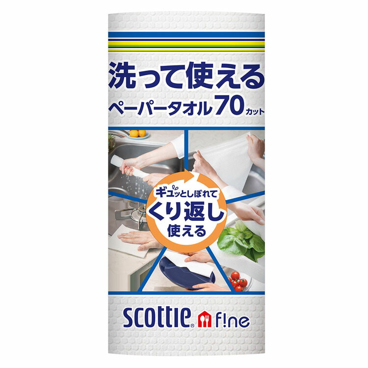 楽天市場】スコッティファイン 洗って使えるペーパータオル 強力厚手 47カット 1ロール 35315ファイン 洗って使える 洗える エコ ペーパータオル  キッチンペーパー ウェットタオル ふきん 衛生的 食器拭き 台拭き 強力厚手 47カット 厚手 日本製紙クレシア スコッティ 【D ...