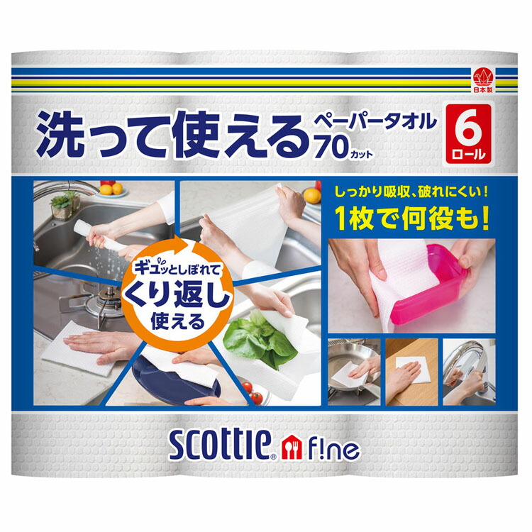 楽天市場】スコッティファイン 洗って使えるペーパータオル 強力厚手 47カット 1ロール 35315ファイン 洗って使える 洗える エコ ペーパータオル  キッチンペーパー ウェットタオル ふきん 衛生的 食器拭き 台拭き 強力厚手 47カット 厚手 日本製紙クレシア スコッティ 【D ...