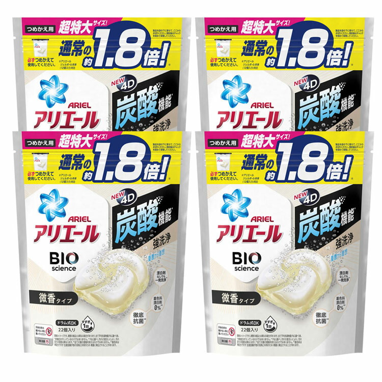 最適な材料 G Pamp;G アリエール 22個 4D つめかえ用 洗濯洗剤 微香 超