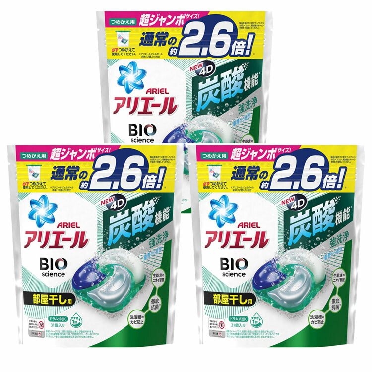 楽天市場】【4個】アリエール ジェルボール 部屋干し用 詰め替え用 22個 アリエールジェルボール ジェルボール4D 部屋干し 22個入 22個入り  つめかえ超特大サイズ バイオサイエンス バイオ 炭酸 詰め替え用 つめかえ 詰め替え つめかえ用 洗剤 洗濯洗剤 ピーアンドジー ...