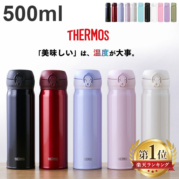 楽天市場 サーモス 真空断熱ケータイマグ 500ml ピンクグレージュ Jnr 501ltd Pgg 1個 Bsm01 サーモス Thermos 楽天24