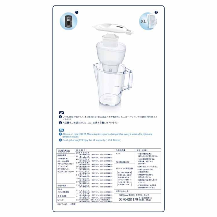 市場 BRITA ブリタ 浄水ポット ホワイト 1.75L 浄水器 マクストラピュアカートリッジ1個付 アルーナXL