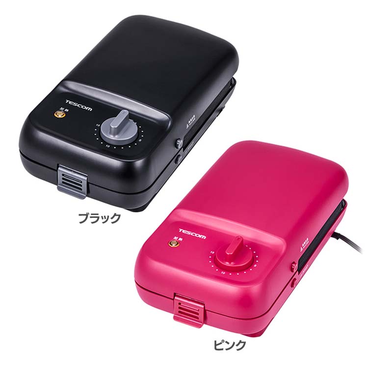 テスコム ホットサンドメーカー THS50A-K THS50A-P ブラック ピンク送料無料 テスコム ホットサンドメーカー ホットサンド THS50A-K THS50A-P テスコムホットサンド 挟む パン ブラック ピンク