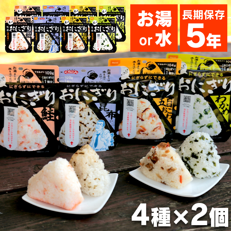 尾西食品〕 携帯おにぎり/保存食 〔わかめ 500個〕 長期保存 軽量 100