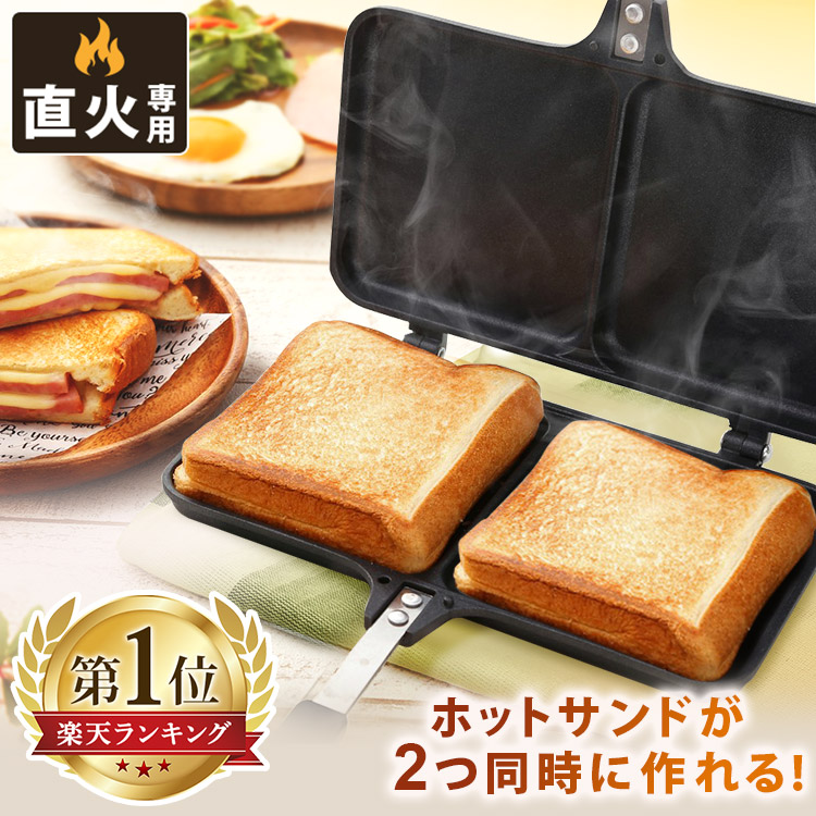 熱販売 34600 グリルパン ホットサンドメーカー 下村企販 お弁当 フライパン 両面エンボス鉄製