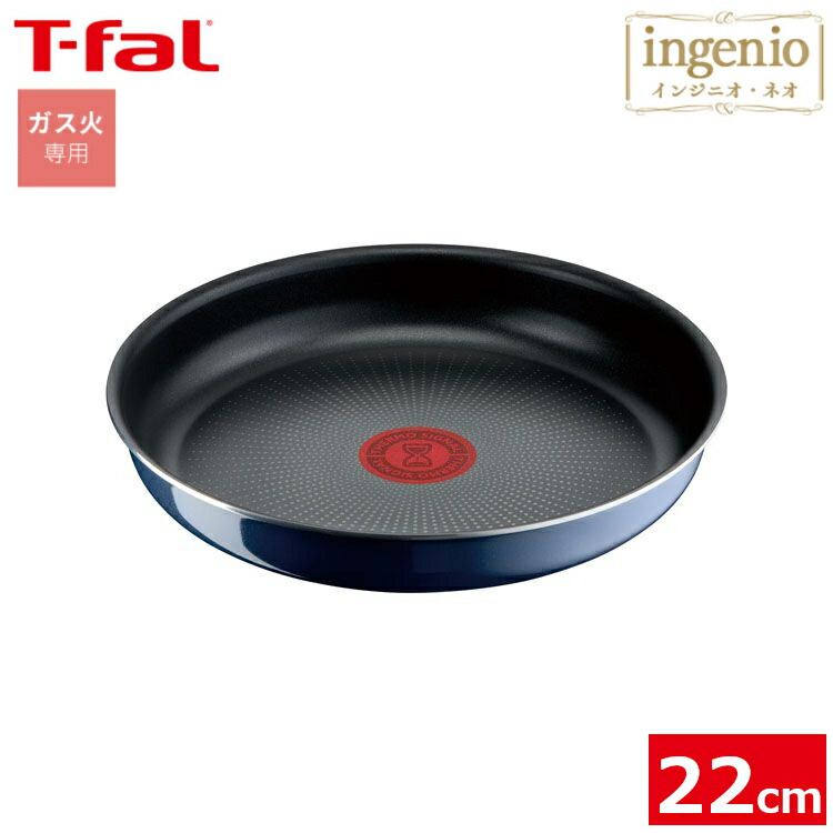 #1952 T-fal ティファール ingenio 鍋 フライパン 10ピース 1952 T-fal ティファール ingenio 鍋 フライパン 10ピース