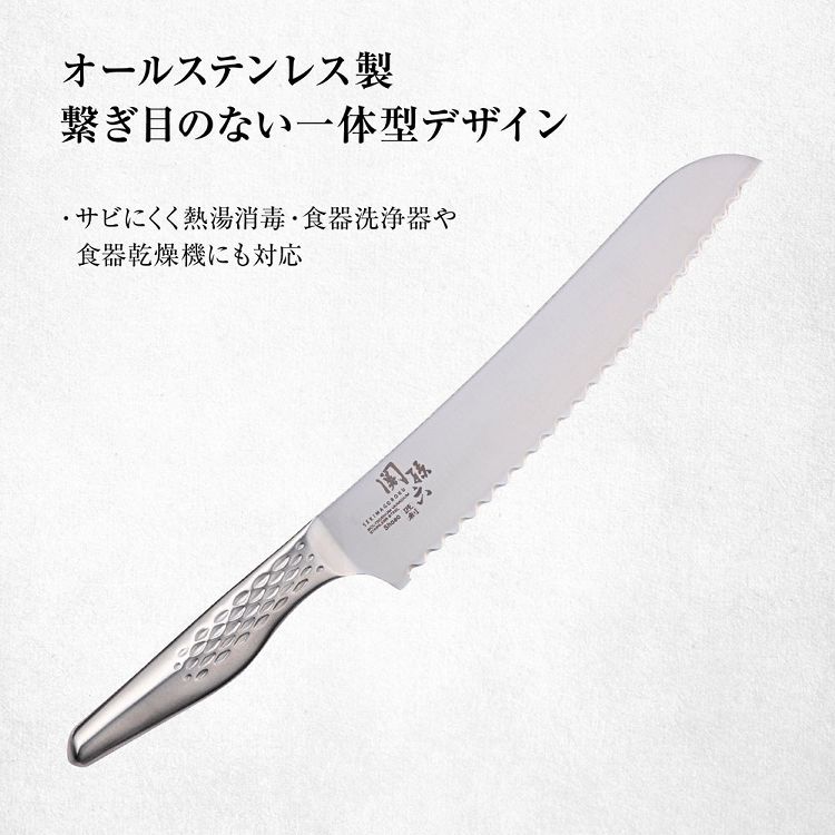 市場 関孫六 パン切 000AB5167包丁 新生活 匠創 210mm 食洗器 オールステンレス