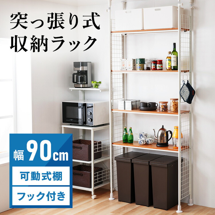 楽天市場】ラック 収納棚 突っ張りラック リビング収納 スリム 省