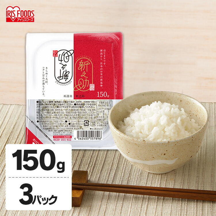 新之助 米 5キロ と おまけ付き(ご飯パック×3) 新潟のお米専門店-いなほんぽ- / レンジで簡単!新之助1合 150g×3