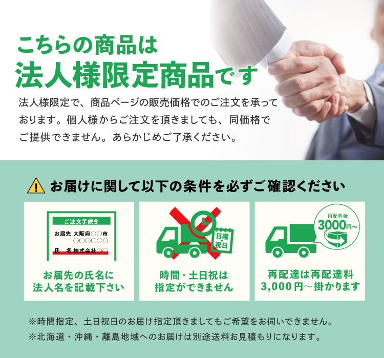 送料無料（北海道・沖縄県除く！） 【法人様限定】メーカー直送 サン