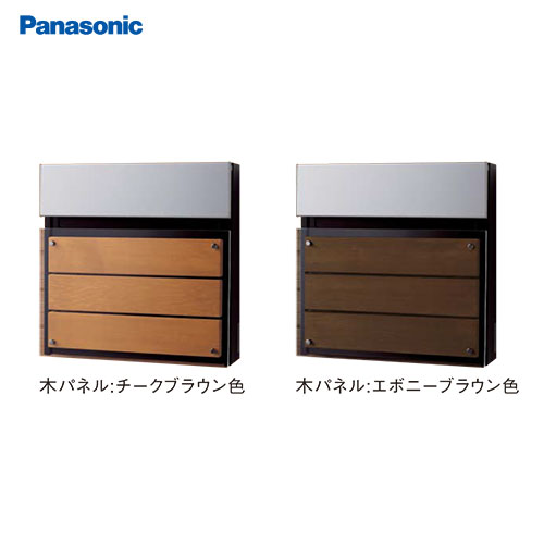 【LINEクーポン配布中】サインポスト FASUS-FF(フェイサス) フラットタイプ パナソニック Panasonic [CTCR2004*] 前入れ 前出し あたたかな風合いの木製｜e-キッチンマテリアル