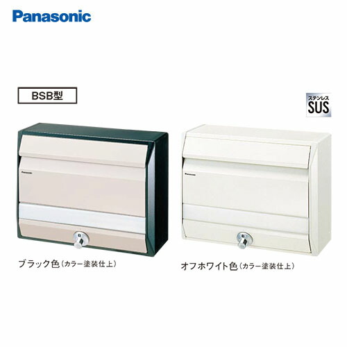 【LINEクーポン配布中】サインポスト BS型 パナソニック Panasonic [CTR681*] BSB型 ステンレス(カラー塗装仕上) 室内・屋外の両方に使用でき ヨコ連結の設置もできます
