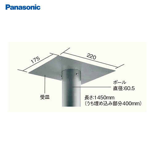 【LINEクーポン配布中】サインポスト UNISUS(ユニサス) ポール施工用 パナソニック Panasonic [XCT667K] ポール取り付け用部材 ステンレス｜e-キッチンマテリアル