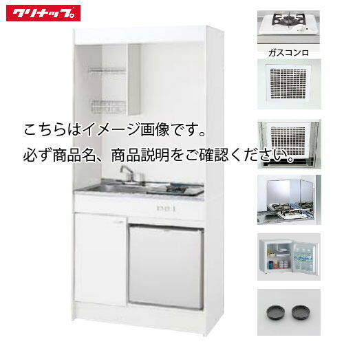 ミニキッチン クリナップ メーカー直送 換気扇 排水ホース 換気フード 防熱板付き 冷蔵庫有り E