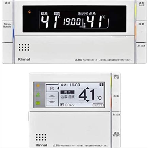 【LINEクーポン配布中】リンナイ Rinnai ガス給湯器 マイクロバブルバスユニット専用リモコン [MBC-MB302VC(A)] 浴室リモコン + 台所リモコン
