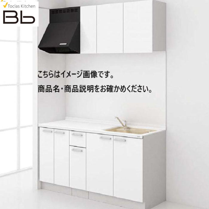 【最大3万円クーポン配布中★17日09:59まで】トクラス システムキッチン Bb コンパクトプラン コンロ無し 間口1800 開き扉 I型 扉グレード K/H メーカー直送