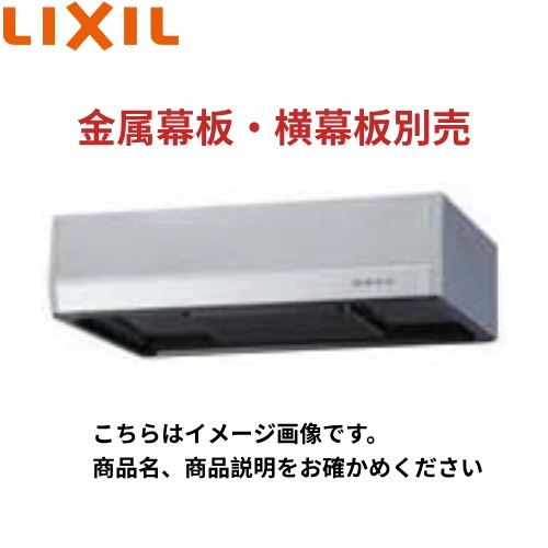 リクシル レンジフード Lixil レンジフード 間口75cm Bfrfシリーズ ターボファン その他 Bfrf 722si 間口75cm シルバー メーカー直送 E キッチンマテリアル