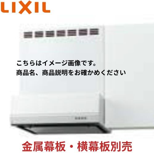 【LINEクーポン配布中】レンジフード BFRSシリーズ(シロッコファン) リクシル LIXIL [BFRS-633W-] 間口60cm ホワイト メーカー直送