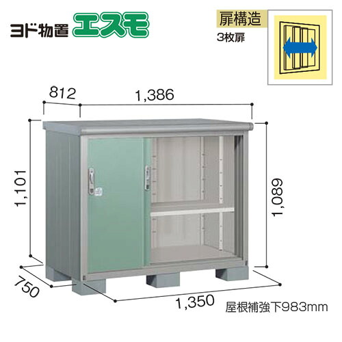 メール便なら送料無料 楽天市場 近畿圏エリア限定 法人様限定 ヨド物置 小型物置 エスモ Ese 1307y 間口1m35cm 奥行75cm 扉構造3枚扉 一般型 棚別売 メーカー直送 E キッチンマテリアル Seal限定商品 Www Trailconnections Com