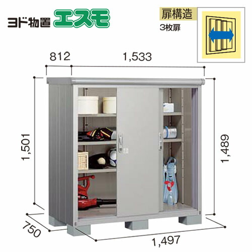 信頼 楽天市場 近畿圏エリア限定 法人様限定 ヨド物置 小型物置 エスモ Ese 1507e 間口1m50cm 奥行75cm 扉構造3枚扉 一般型 棚別売 メーカー直送 E キッチンマテリアル 期間限定送料無料 Rgsmarbleandgranite Com