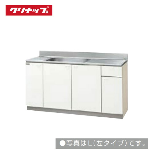 【LINEクーポン配布中】クリナップ クリンプレティ 流し台 W1500 [GTS-150MF(L/R) G4V-150MF(L/R)] メーカー直送｜e-キッチンマテリアル