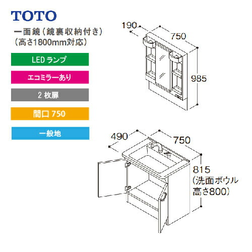 新規購入 楽天市場 Toto Vシリーズ 洗面化粧台 間口750 一面鏡 高さ1800mm対応 2枚扉 エコミラーあり Lmpb075b1gdc1g Ldpb075bagen2 メーカー直送 E キッチンマテリアル 代引不可 Lexusoman Com