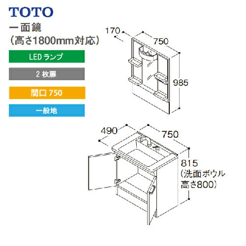 激安単価で 楽天市場 Toto Vシリーズ 洗面化粧台 間口750 一面鏡 高さ1800mm対応 鏡裏収納付 2枚扉 Lmpb075b4gdg1g Ldpb075bagen2a メーカー直送 E キッチンマテリアル 最新の激安 Www Jerad Org