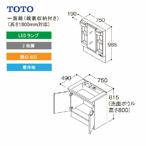 最適な価格 楽天市場 Toto Vシリーズ 洗面化粧台 間口750 一面鏡 高さ1800mm対応 鏡裏収納付 2枚扉 Lmpb075b4gdg1g Ldpb075bages2a 寒冷地 メーカー直送 E キッチンマテリアル 100 の保証 Prestomaalaus Fi