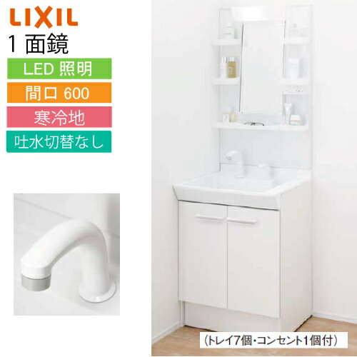 全ての 楽天市場 リクシル 洗面化粧台 Pv Mpv1 601yj Pv1n 605s4ynvp1h 間口600 1面鏡 くもり止めコートなし 全高1800 シングルレバー 寒冷地 メーカー直送 E キッチンマテリアル 最終値下げ Lexusoman Com