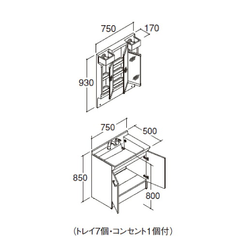 Pv Mpv1 753tyju Pv1n 755s4yvp1h くもり止めコート付 3面鏡 リクシル シングルレバー シングルレバー 3面鏡 Pv 間口750 全高1780 洗面化粧台 メーカー直送 E キッチンマテリアル