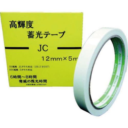 【LINEクーポン配布中】高輝度蓄光テープ JC12mmX5m [NB-1205C] 20巻入り 個人宅配送不可 代引き不可 NiTTO 日東エルマテリアル 日東エルマテ メーカー直送 法人様限定