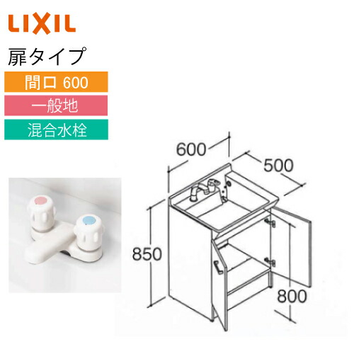 激安ブランド大割引 リクシル 洗面化粧台 Pv Pv1n 605synvp1h 間口600 化粧台本体のみ シングルレバー エコハンドル 寒冷地 メーカー直送 国産正規品