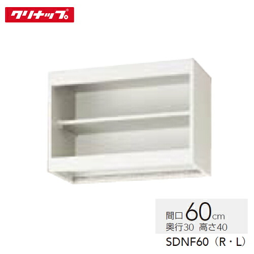 【LINEクーポン配布中】アイエリア吊戸棚 クリナップ cleanup [SDNF60(R/L)] 調味料棚タイプ 間口60cm 不燃仕様 共通機器 メーカー直送
