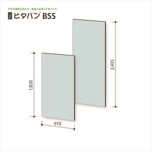 【LINEクーポン配布中】【法人様限定】マグエックス 磁石がくっつく壁装材 ピタバンBSS MDF仕様 910×2435mm 下地用 [BSS2435] メーカー直送