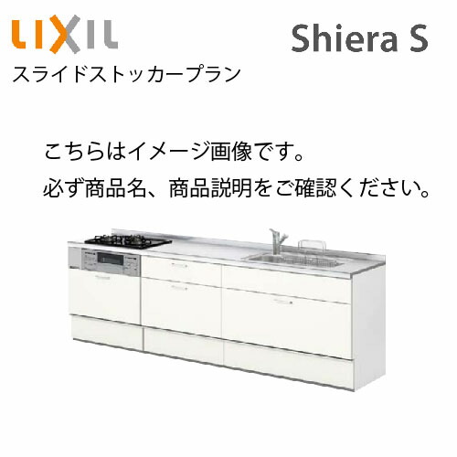 楽天市場】【納期約2週間】クリナップ システムキッチン ラクエラ 下台 