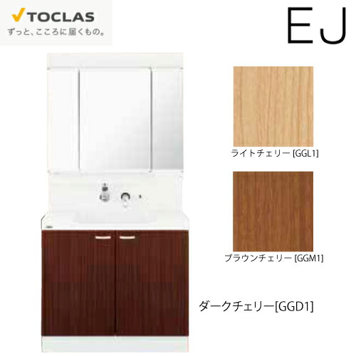 【LINEクーポン配布中】洗面化粧台 EJ トクラス TOCLAS [MBE0903MH+YEAE090AA□C□] 間口900mm 3面鏡 開き扉ﾀｲﾌﾟ Cｼﾘｰｽﾞ 変更・キャンセル不可 メーカー直送