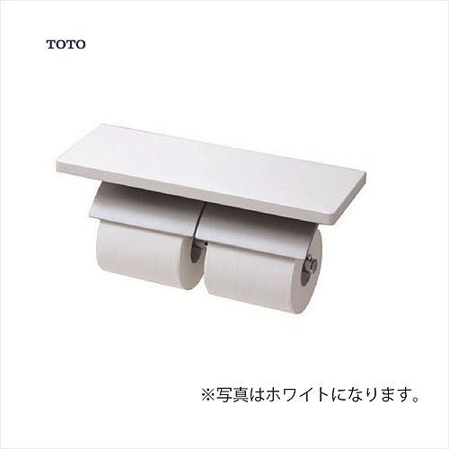 【LINEクーポン配布中】棚付二連紙巻器 TOTO [YH63BKM□] トイレアクセサリー マットタイプ 芯棒可動タイプ｜e-キッチンマテリアル