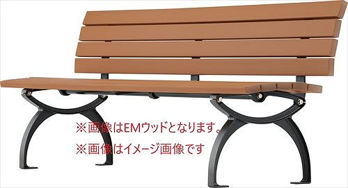 【LINEクーポン配布中】再生木材ベンチ EG-18シリーズ EMウッドタイプ 背付き [EG-1800emWOOD] ブラウン EMウッド モリマーキンキ?法人様限定メーカー直送