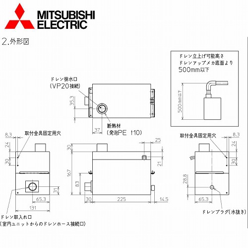 楽天市場】ｵｰｹｰ器材 《KDU074C41》 ﾄﾞﾚﾝｱｯﾌﾟｷｯﾄ (〜170mm) 100V