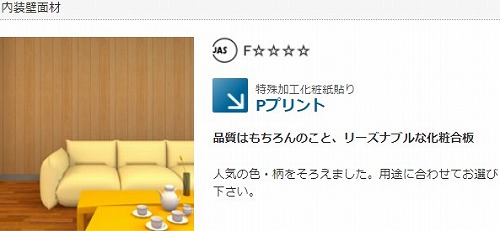 【LINEクーポン配布中】化粧合板 Pプリント [P-24] 2430&times;606&times;3.8 5本溝 シダーホワイト 車上渡し 返品不可 10枚売り 現場不可 クトク 法人事務所限定 メーカー直送｜e-キッチンマテリアル