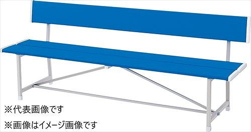 【LINEクーポン配布中】樹脂ベンチ RAシリーズ 背付 ブルー [RA-1800N] ブルー モリマーキンキ?法人様限定メーカー直送