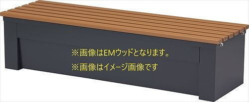 【LINEクーポン配布中】防災収納ベンチ 再生木材タイプ RPウッドタイプ [SB-1800rpWOOD] ブラウン RPウッド モリマーキンキ?法人様限定メーカー直送