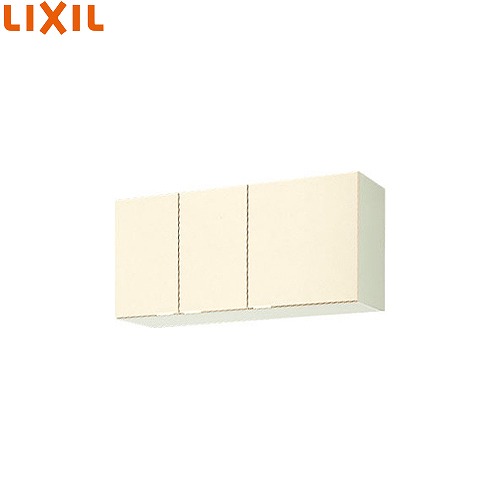 【LINEクーポン配布中】セクショナルキッチン 木製キャビネット ウォールキャビネット(高さ50cm) リクシル LIXIL [GK□-A-105F□] 間口105cm 不燃仕様 GKシリーズ メーカー直送