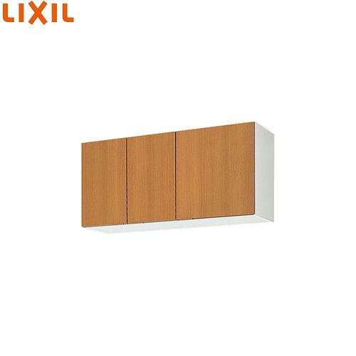 【LINEクーポン配布中】セクショナルキッチン 木製キャビネット ウォールキャビネット(高さ50cm) リクシル LIXIL [GS□-A-105F□] 間口105cm 不燃仕様 GSシリーズ メーカー直送