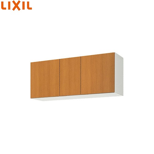 【LINEクーポン配布中】セクショナルキッチン 木製キャビネット ウォールキャビネット(高さ50cm) リクシル LIXIL [GS□-A-120F□] 間口120cm 不燃仕様 GSシリーズ メーカー直送