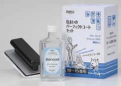【LINEクーポン配布中】家庭用住まいのパーフェクトコートセット10-15畳用 BIANCO [BC-101BPSH2] 高性能ガラスコーティング剤