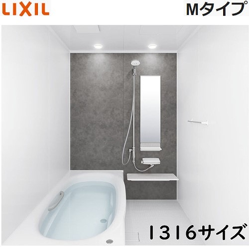 楽天市場】【LINEクーポン配布中】リクシル システムバス リデア M 