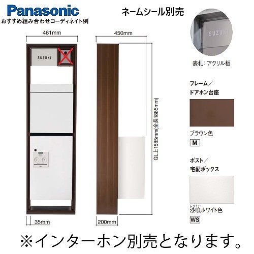 楽天市場】ポスト(プチ宅unit据置設置対応)固定用背面パネルH120ポスト